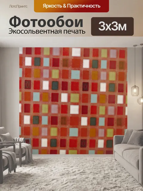 Фотообои Площади фоновый узор