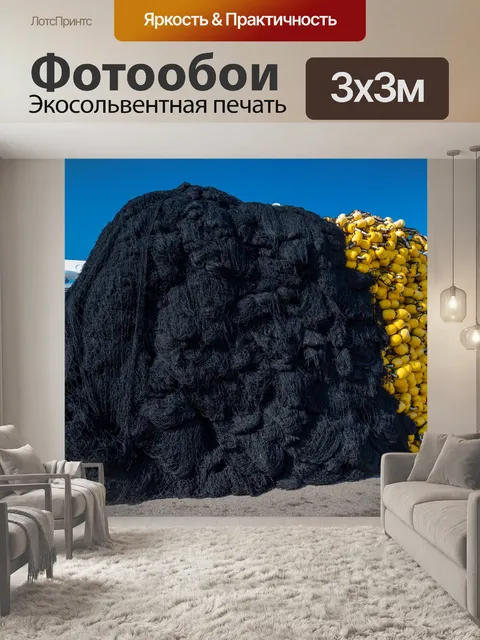 Фотообои Коммерческая рыболовная сеть