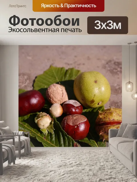 Фотообои Природа