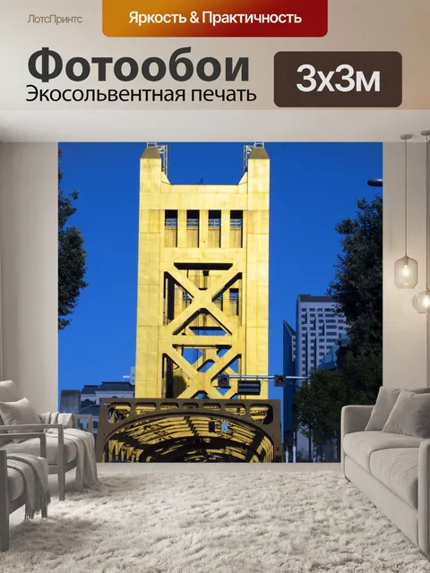 Фотообои Сакраменто поднял Тауэрский мост