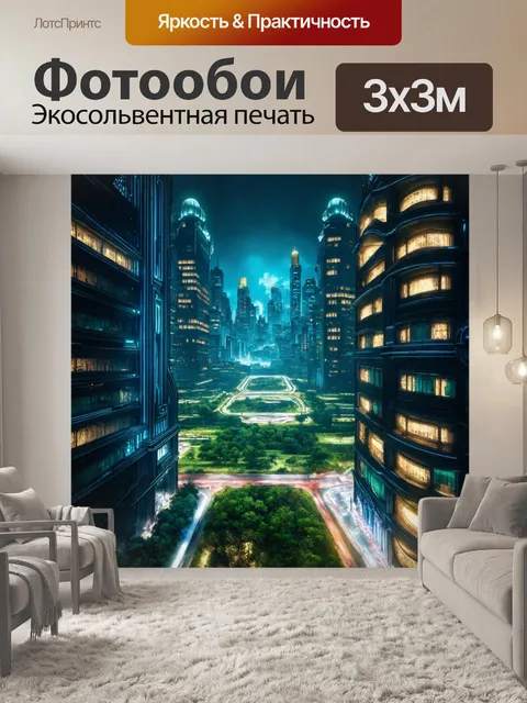 Фотообои ночь в стиле научная фантастика: многослойный город в стиле ар-деко с огнями и зелеными насаждениями