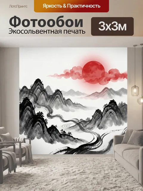 Фотообои Восточный пейзаж с красным солнцем