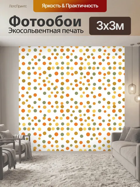 Фотообои Разноцветный горошек на белом фоне