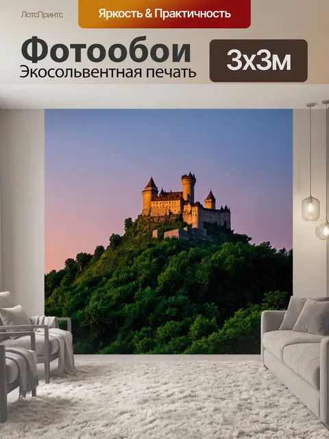Фотообои старинный замок на холме под вечерним небом