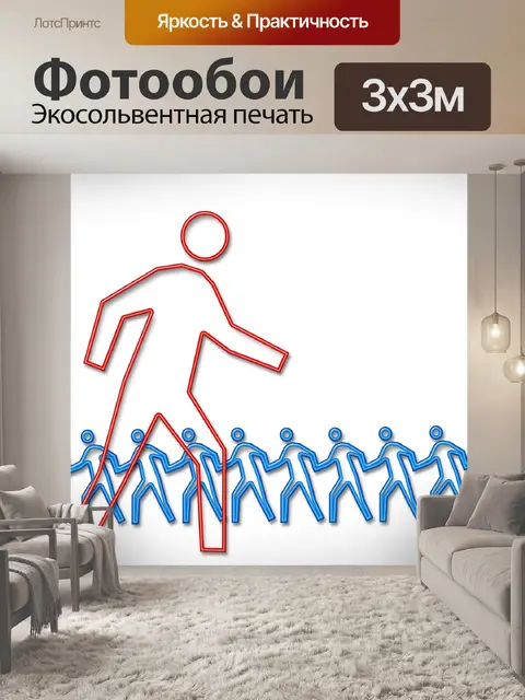 Фотообои Исполнительный