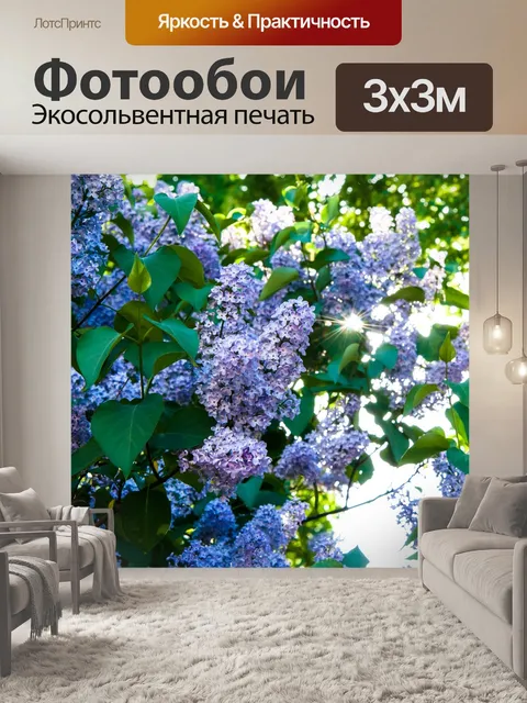 Фотообои Цветы