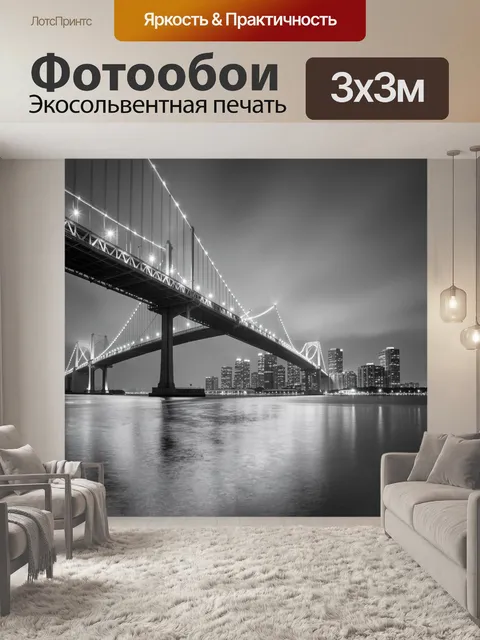 Фотообои Ночной мост над водой