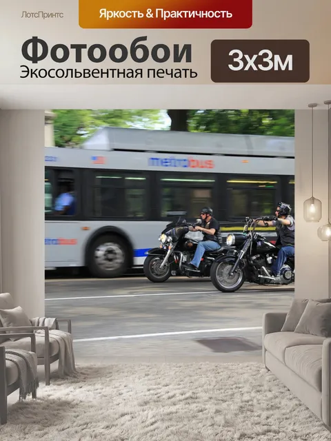 Фотообои Харли-девидсон