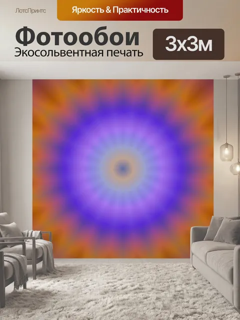 Фотообои Радиационный фон 09
