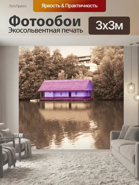 Фотообои Озеро