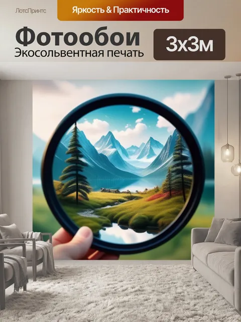 Фотообои пейзаж с зеркалом красивый