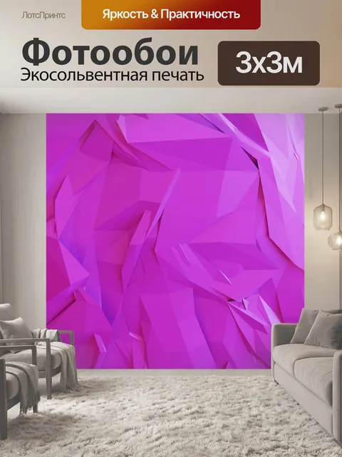 Фотообои Аннотация