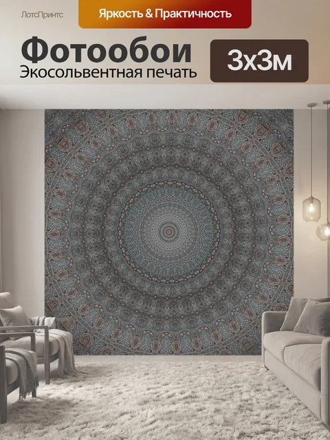 Фотообои круглый калейдоскоп