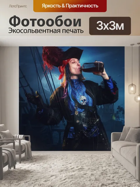 Фотообои пират, ром, корабль, ночь, пираты