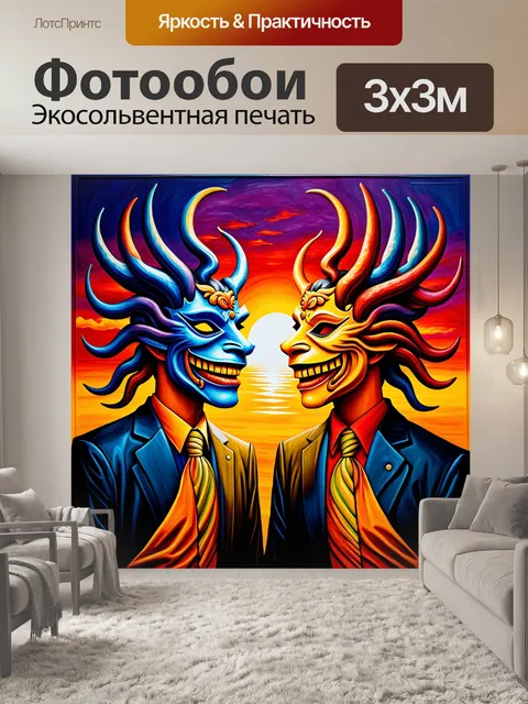 Фотообои мощный спектакль под открытым небом, где актеры в масках противостоят яркому закату