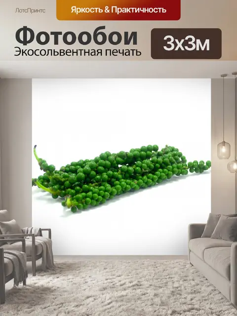 Фотообои зеленый перец