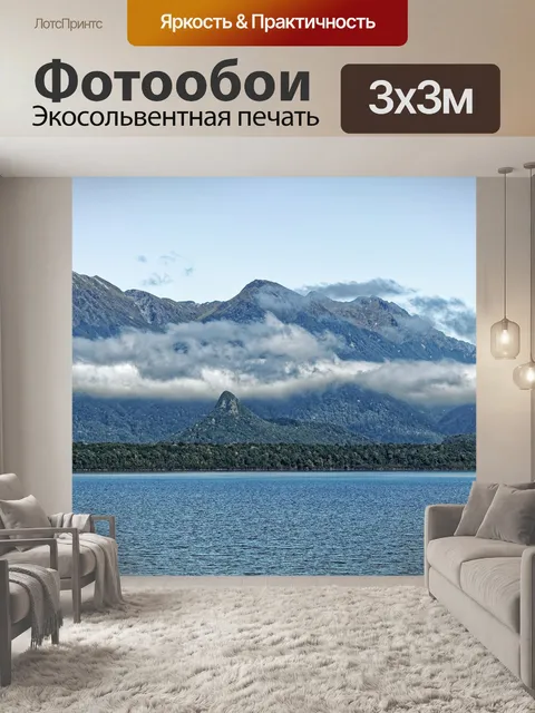Фотообои Новая зеландия