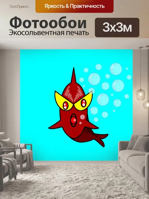 Фотообои Рыбы