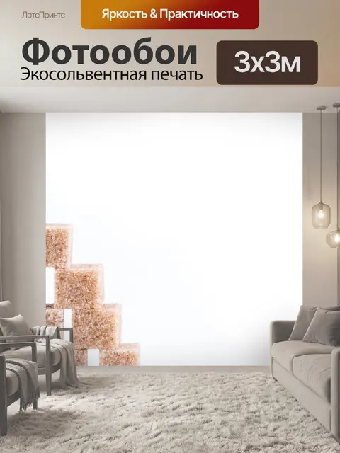 Фотообои Коричневый тростниковый сахар кубов