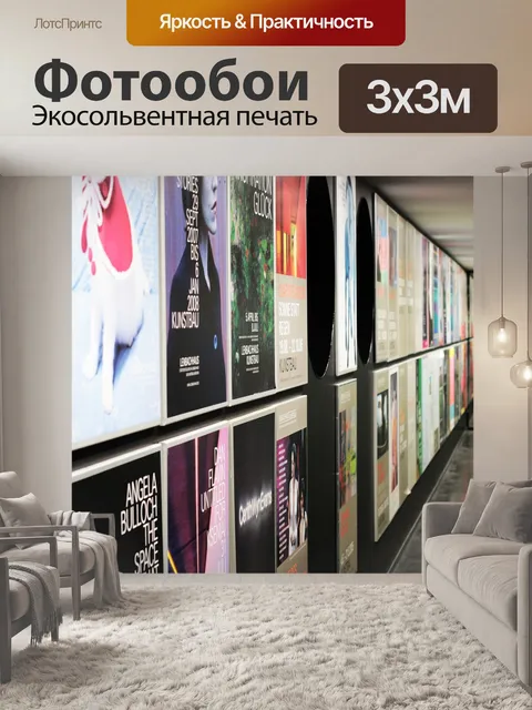 Фотообои Мюнхен