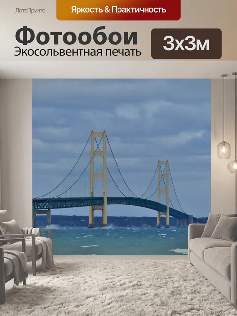 Фотообои Макино моста