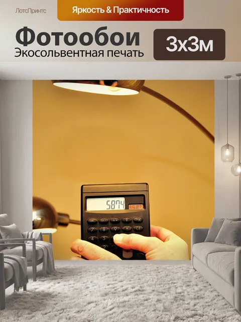 Фотообои Электричество