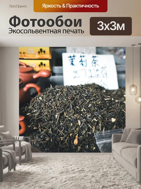 Фотообои Кофе