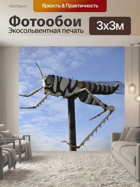Фотообои Крикет