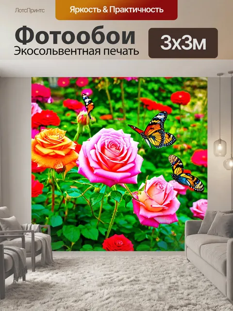 Фотообои большие розы в саду, окруженные бабочками