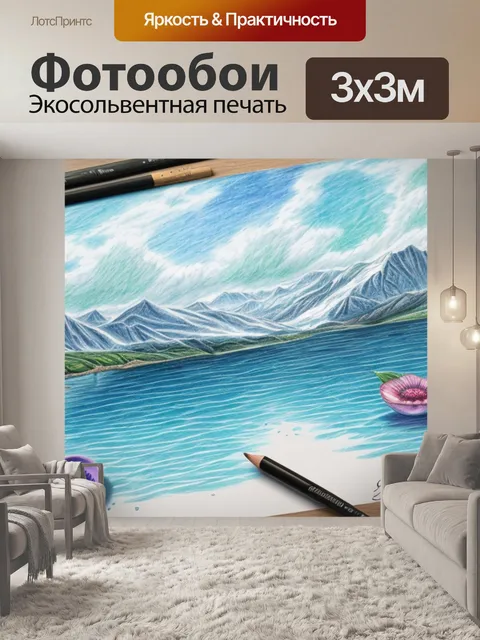 Фотообои натюрморт с водой карандашом