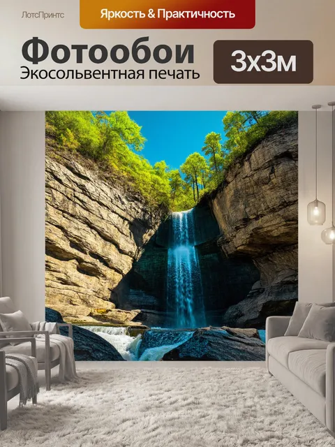 Фотообои отвесная стена скалы с падающим водопадом, окруженная зеленью