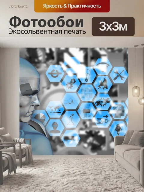 Фотообои Технология 2020