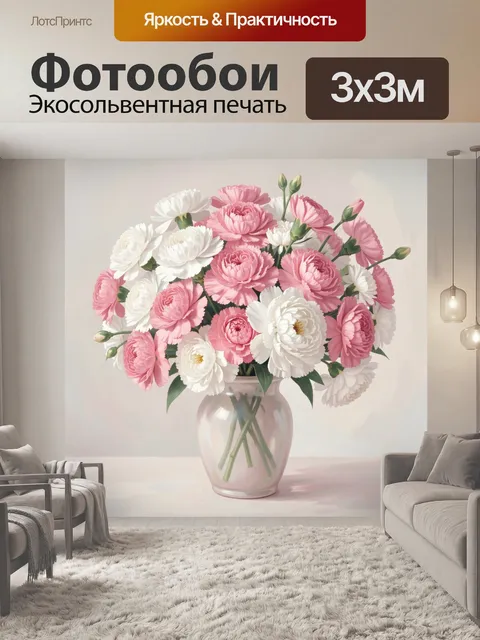 Фотообои Пионы в пастельной вазе