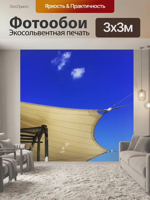 Фотообои Небеса