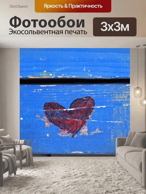 Фотообои Синий