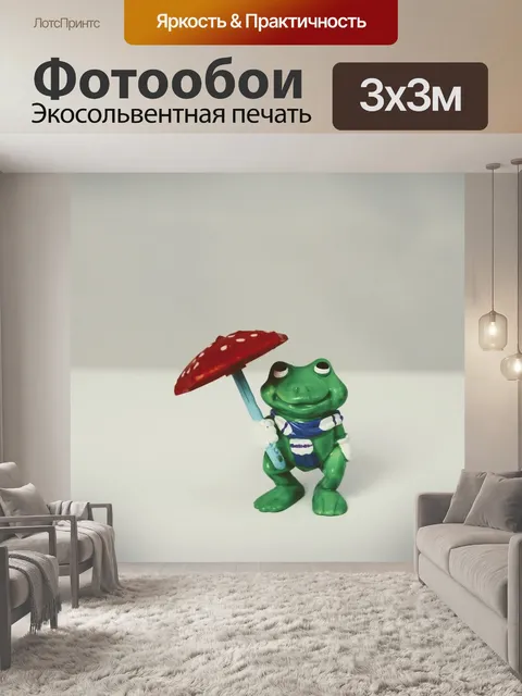 Фотообои Синоптики