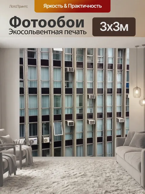 Фотообои Окно