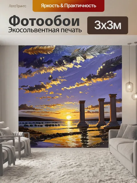 Фотообои столбы, возвышающиеся на фоне закатного неба, переливающегося всеми оттенками фиолетового и золотистого, а…