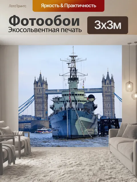 Фотообои Тауэрский мост