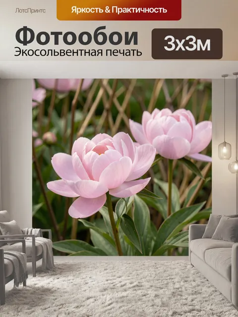 Фотообои На изображении крупным планом изображены нежно-розовые пионы с аккуратными лепестками