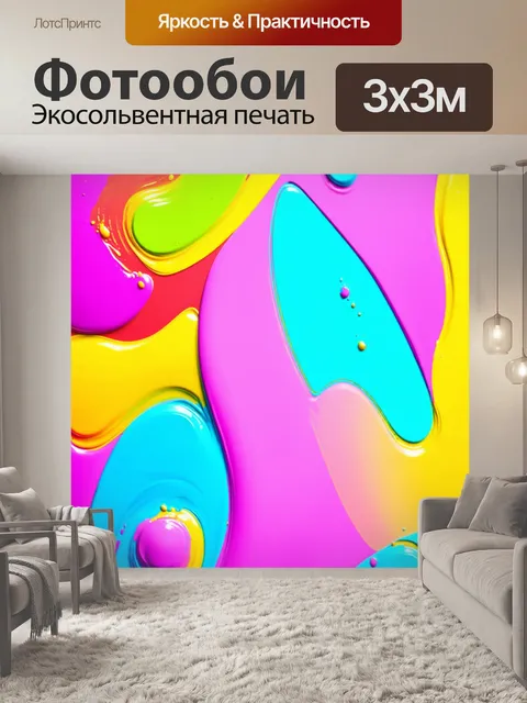 Фотообои абстракция в стиле малярные краски