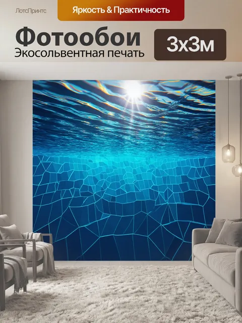 Фотообои море в стиле полигональный с погружающимися в воду солнечными лучами и геометрическими тенями