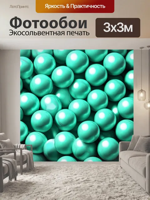 Фотообои мятный цвет, изображающие мятные шары и мраморные эффекты, которые смешиваются друг с другом
