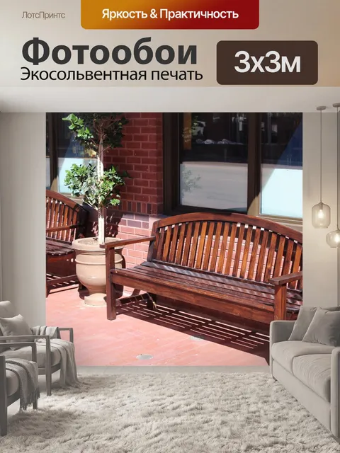Фотообои Форт-ворс