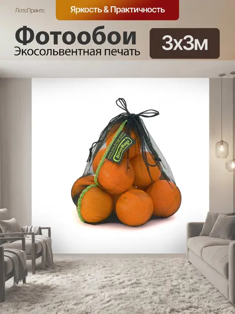 Фотообои Апельсины