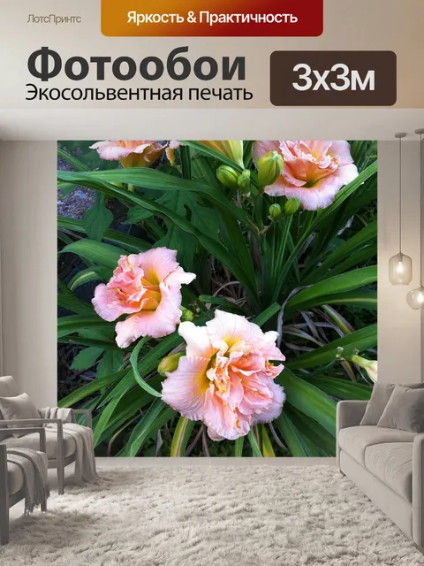 Фотообои Цветок