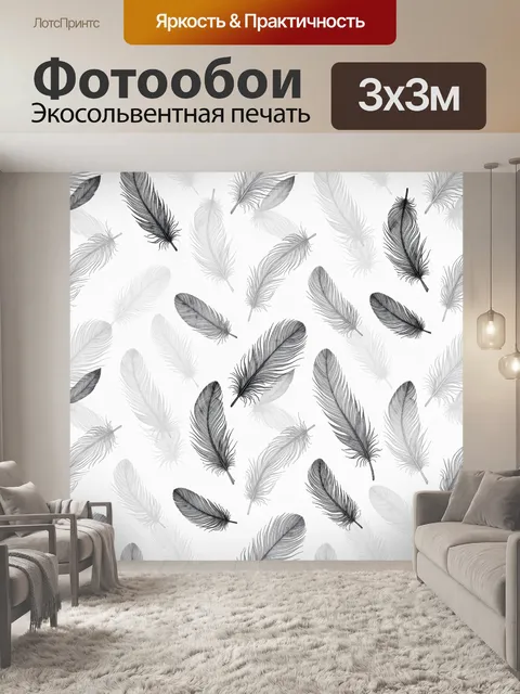 Фотообои Графичные перья в серой гамме