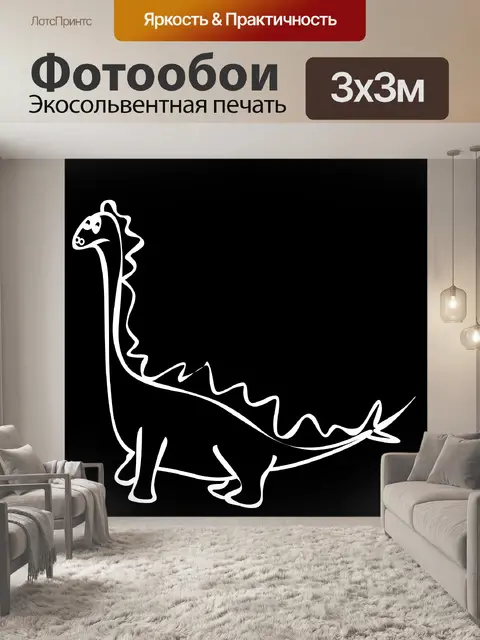 Фотообои белый дракон