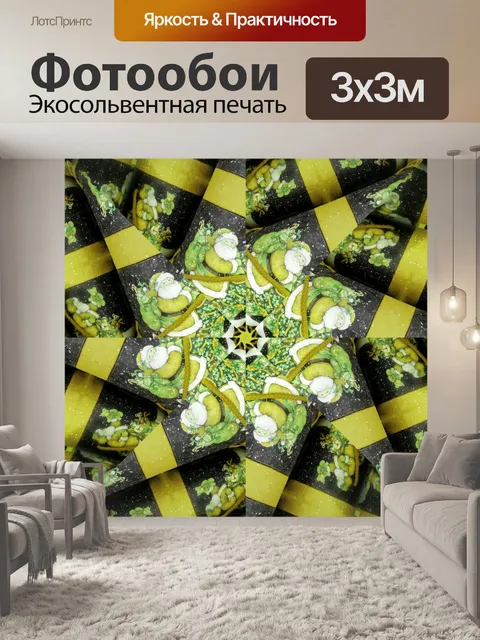Фотообои Звездный Санта-Калейдоскоп
