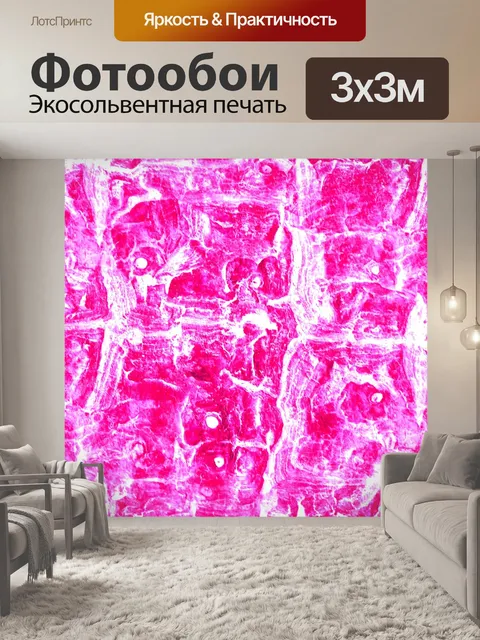 Фотообои Розовый Твист Фон
